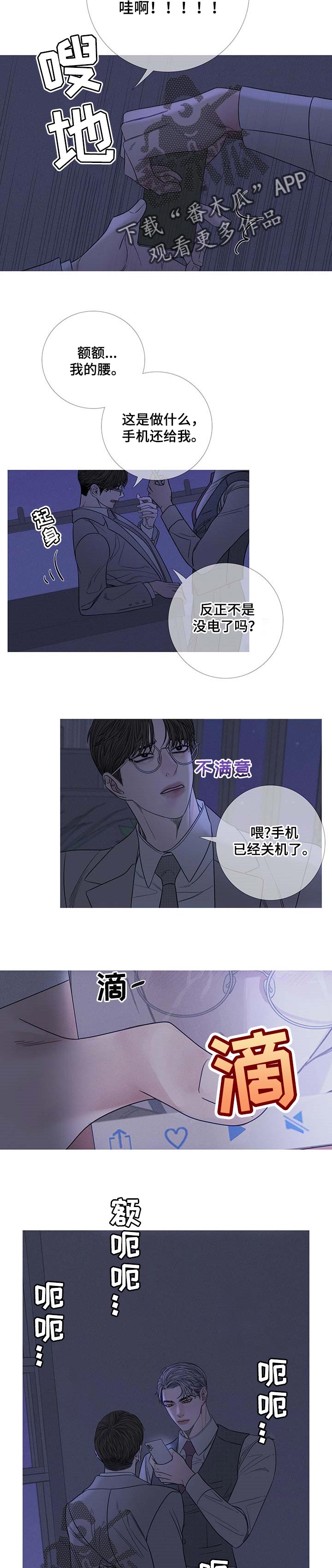 第26章：和记忆中的不一样4