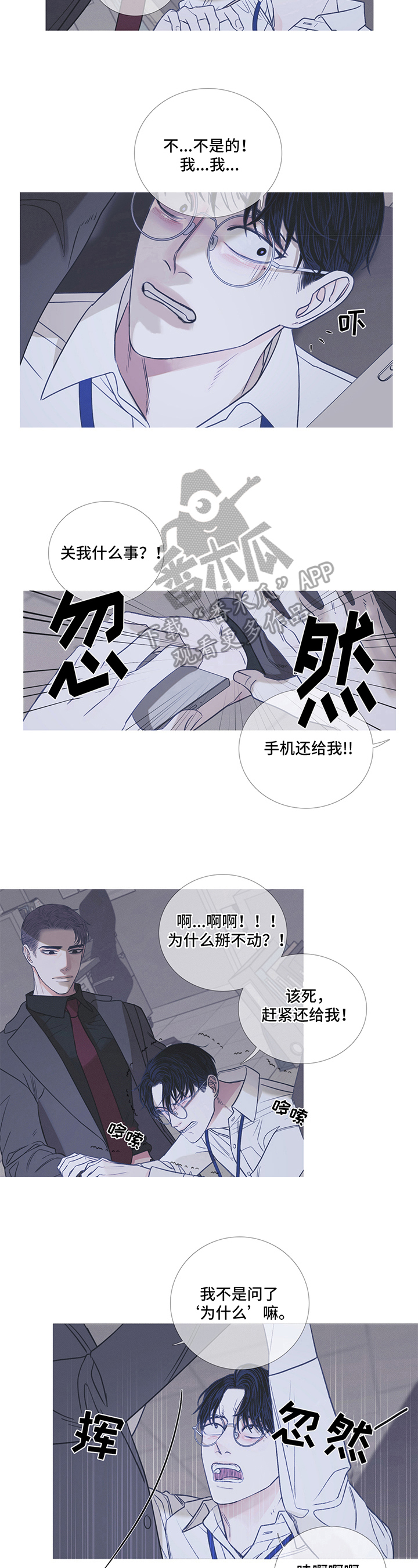 第9章：似梦2