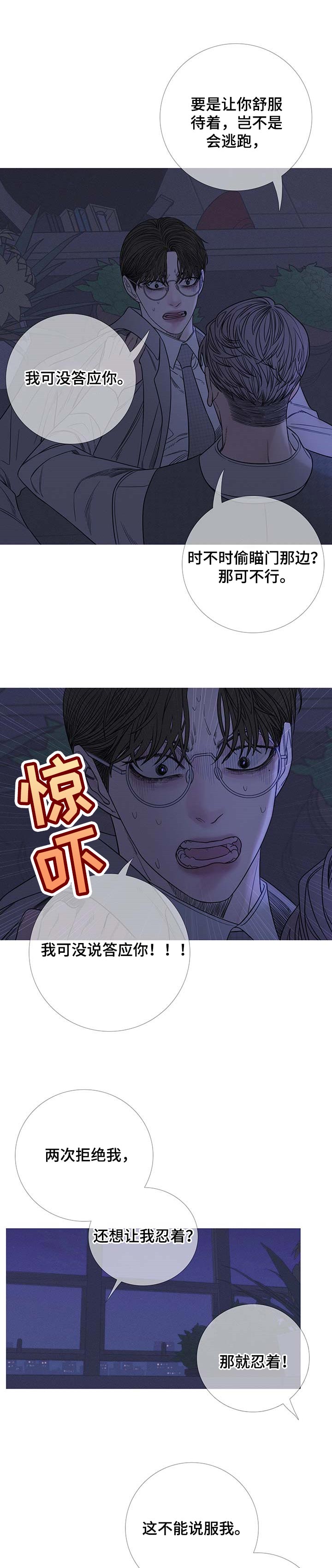 第26章：和记忆中的不一样2