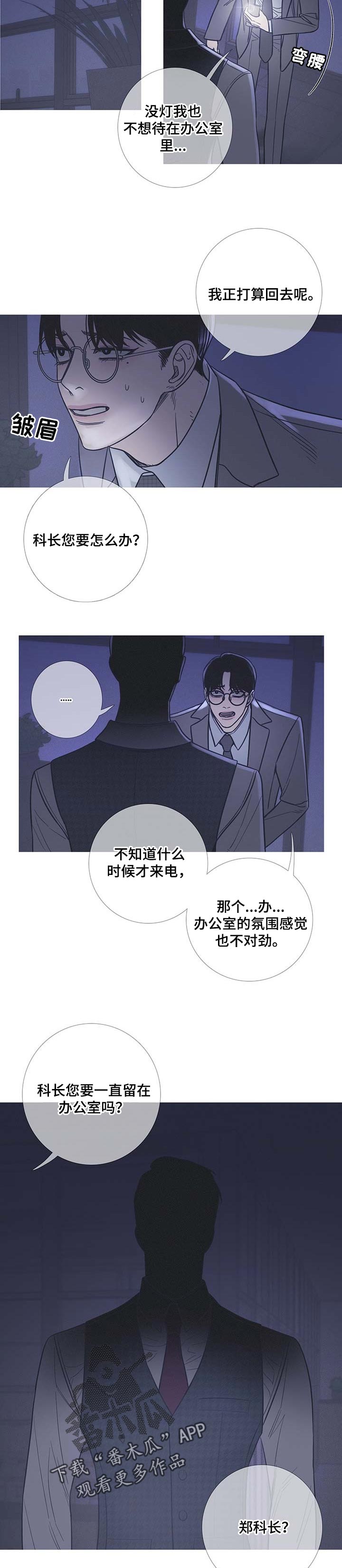 第20章：氛围不对劲1
