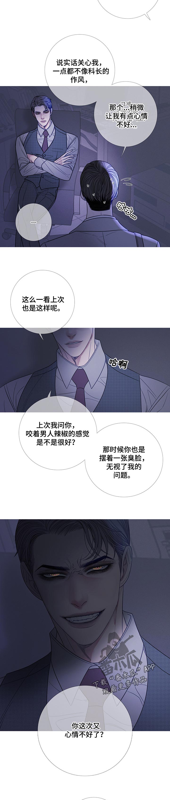 第23章：唯独对你不同4