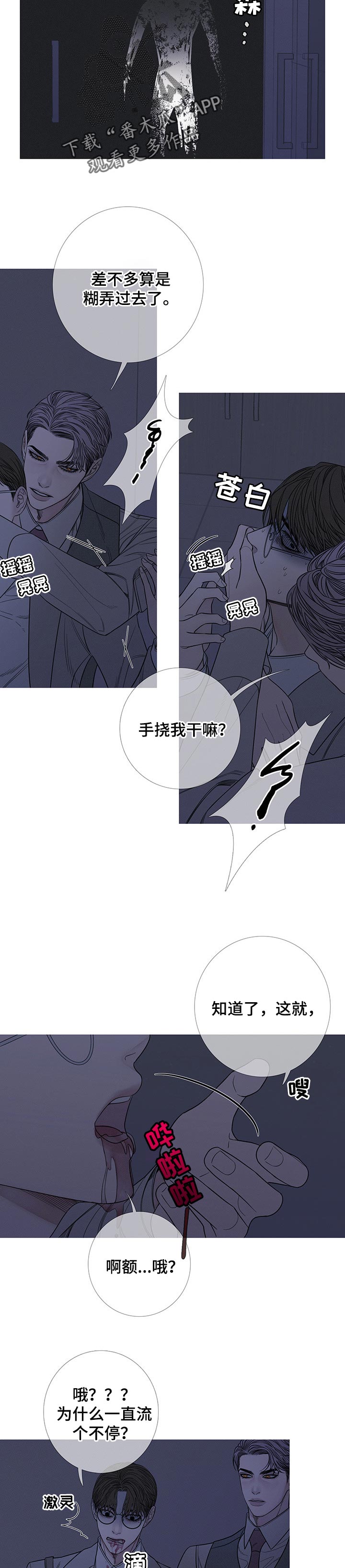 第25章：拔牙1