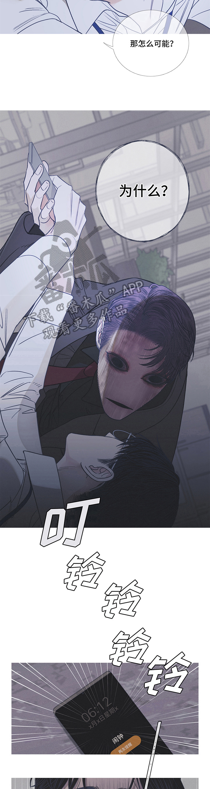 第9章：似梦4