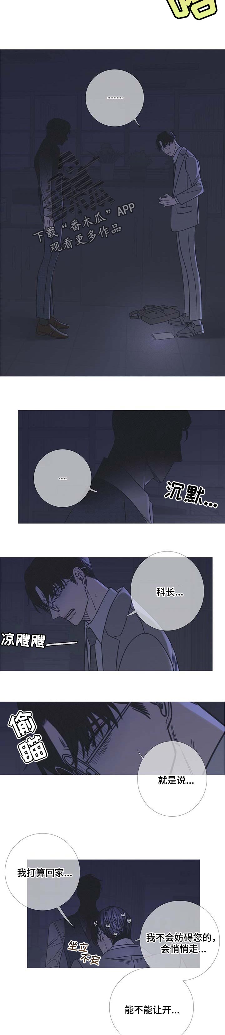 第20章：氛围不对劲3
