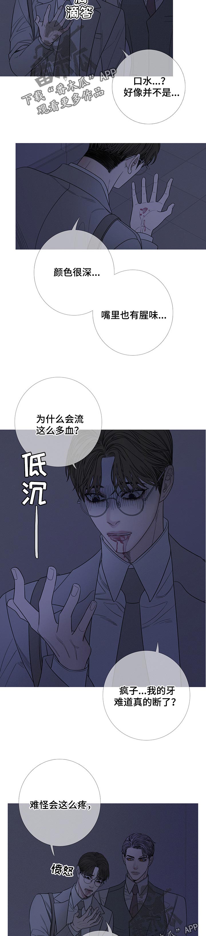第25章：拔牙2