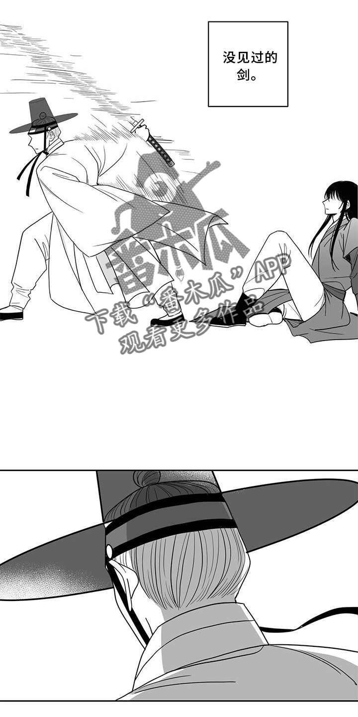 第107章：王之剑1
