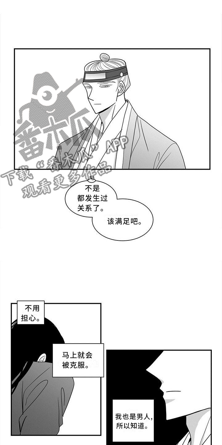 第72章：真心的爱4