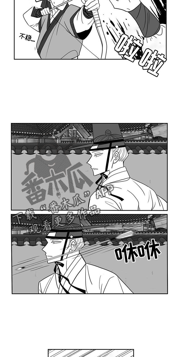 第107章：王之剑4