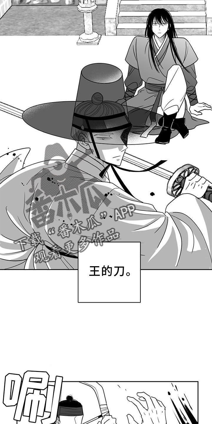 第107章：王之剑3