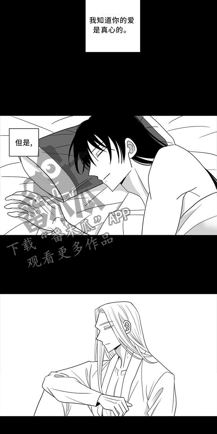 第72章：真心的爱2