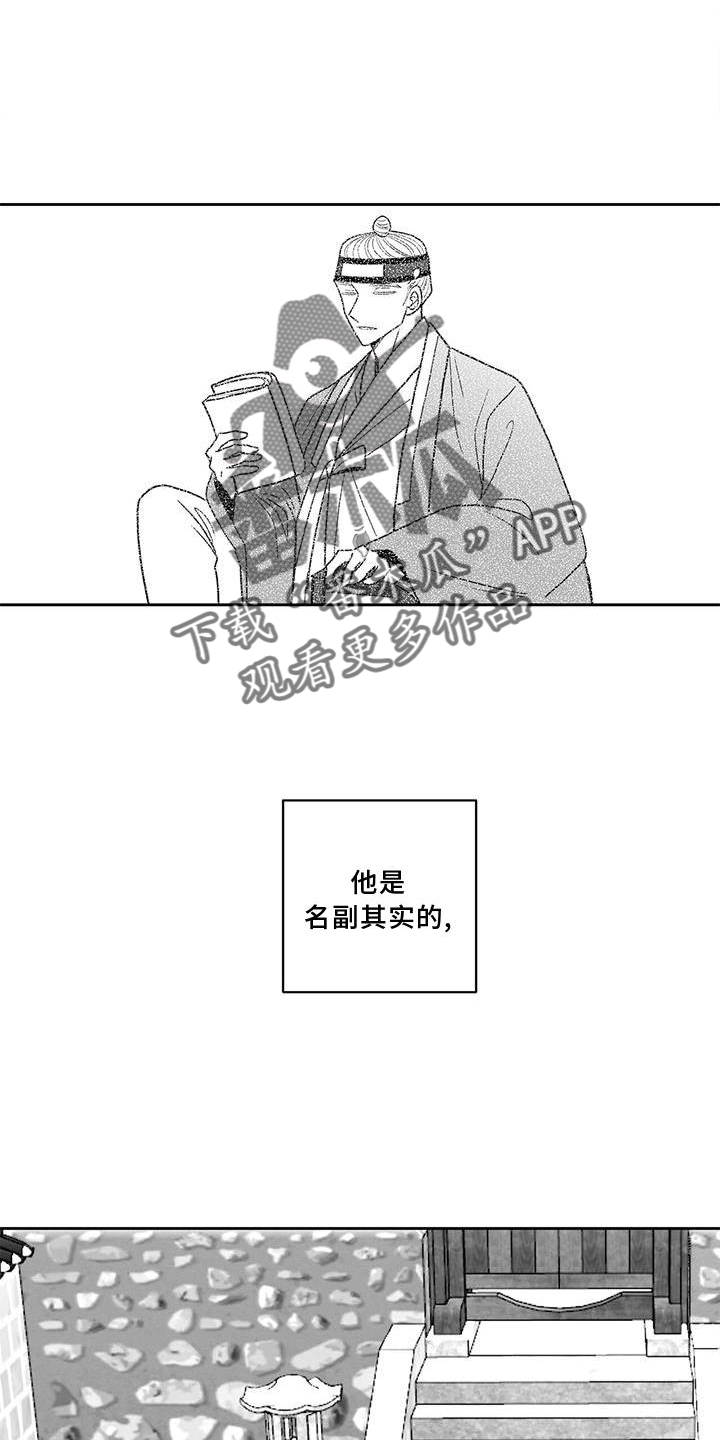第107章：王之剑2