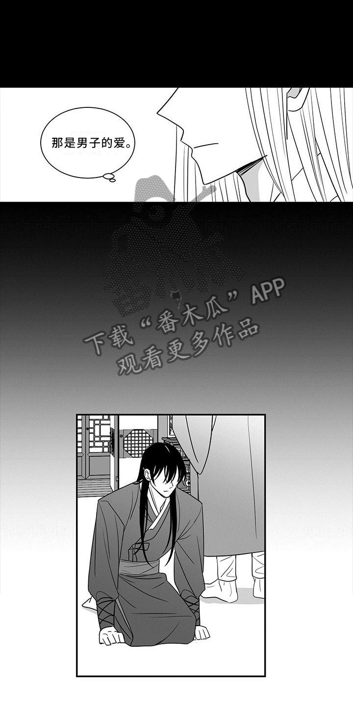 第72章：真心的爱3