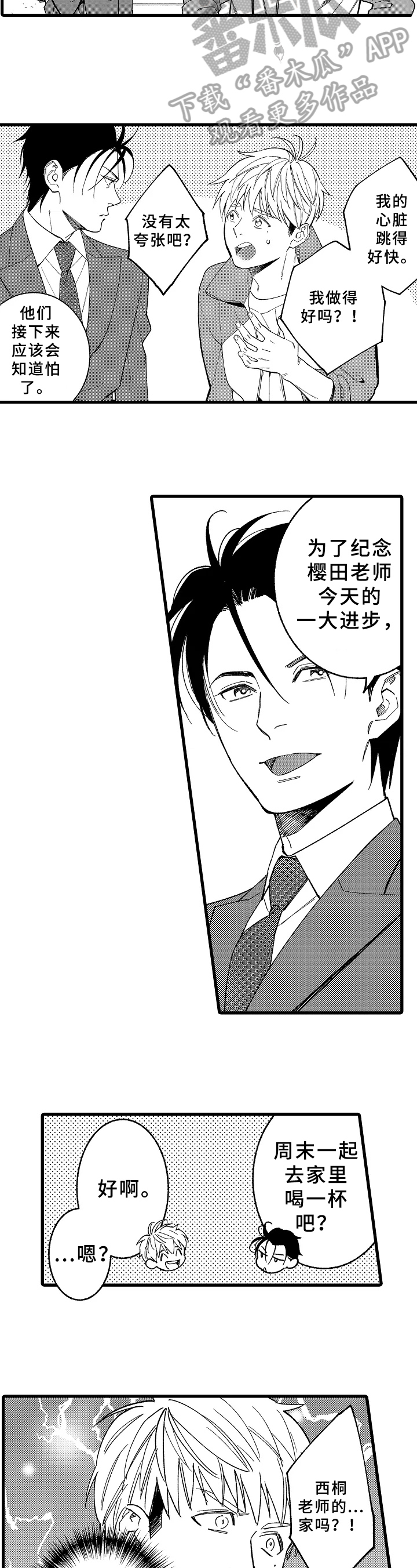 第16章：项目3