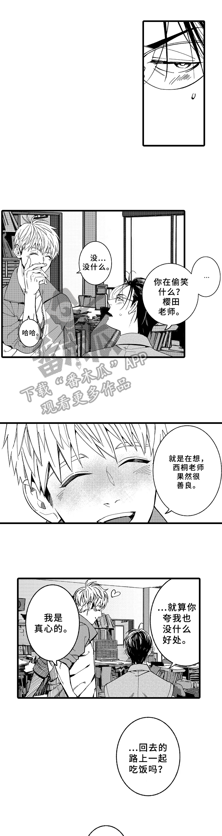 第15章：改变2