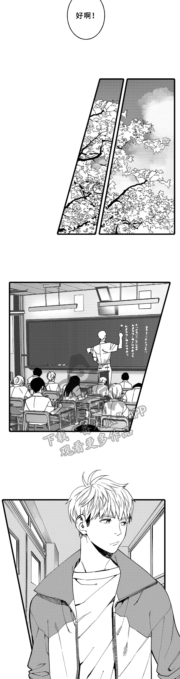 第15章：改变3