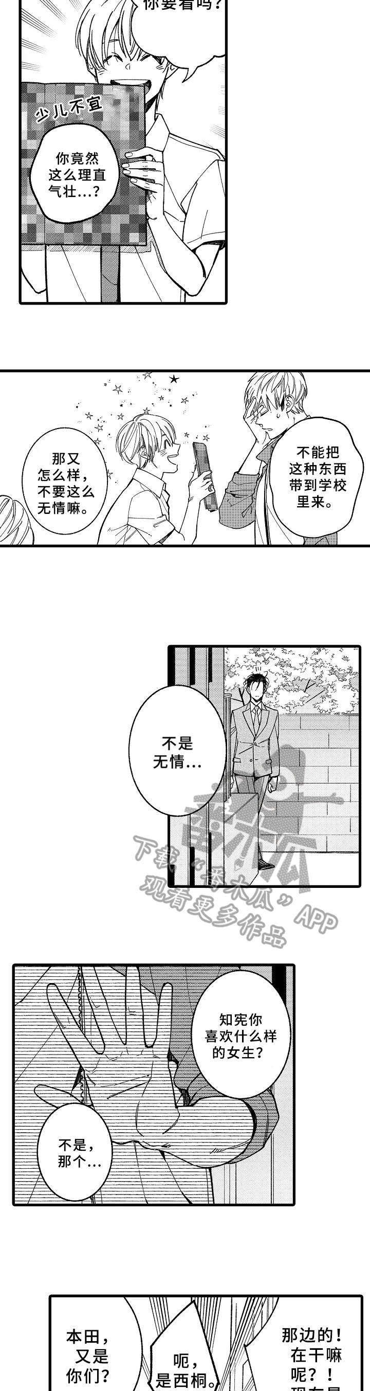 第13章：自责4