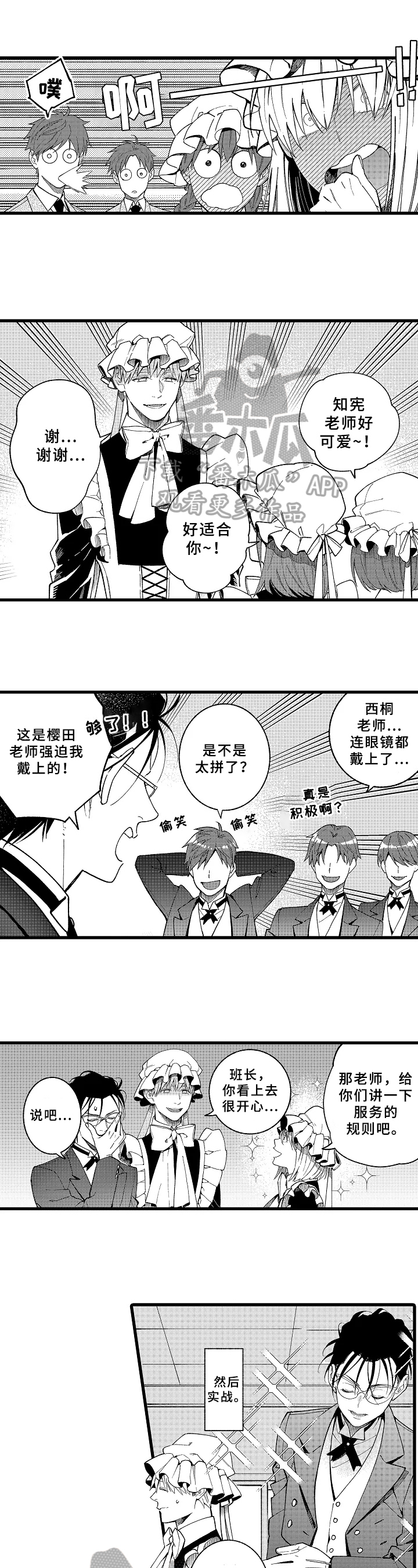 第18章：鲁莽【完结】0