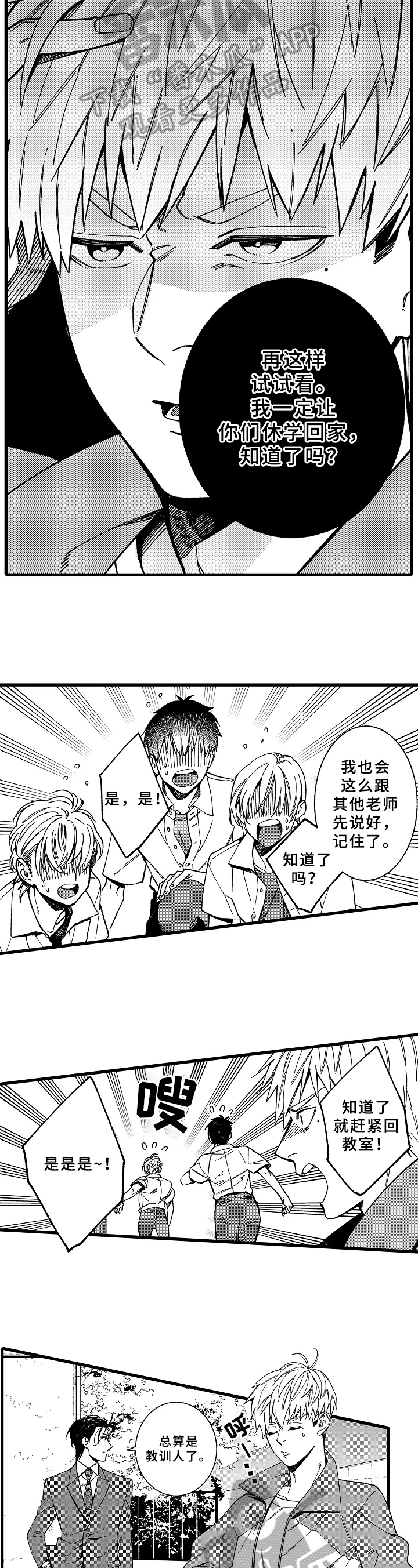 第16章：项目2