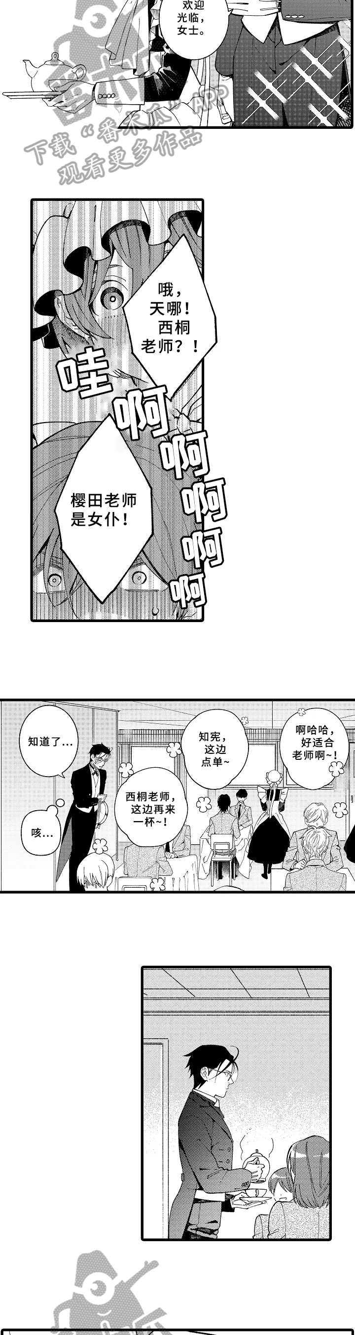 第18章：鲁莽【完结】1