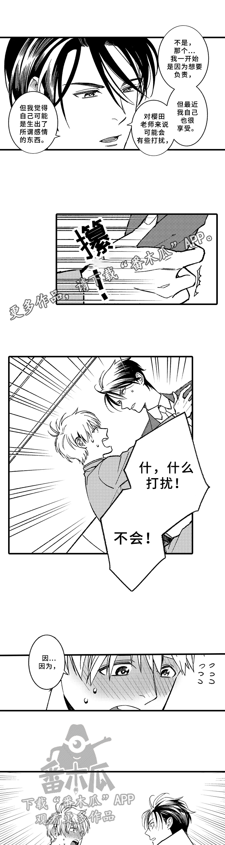 第12章：表白0