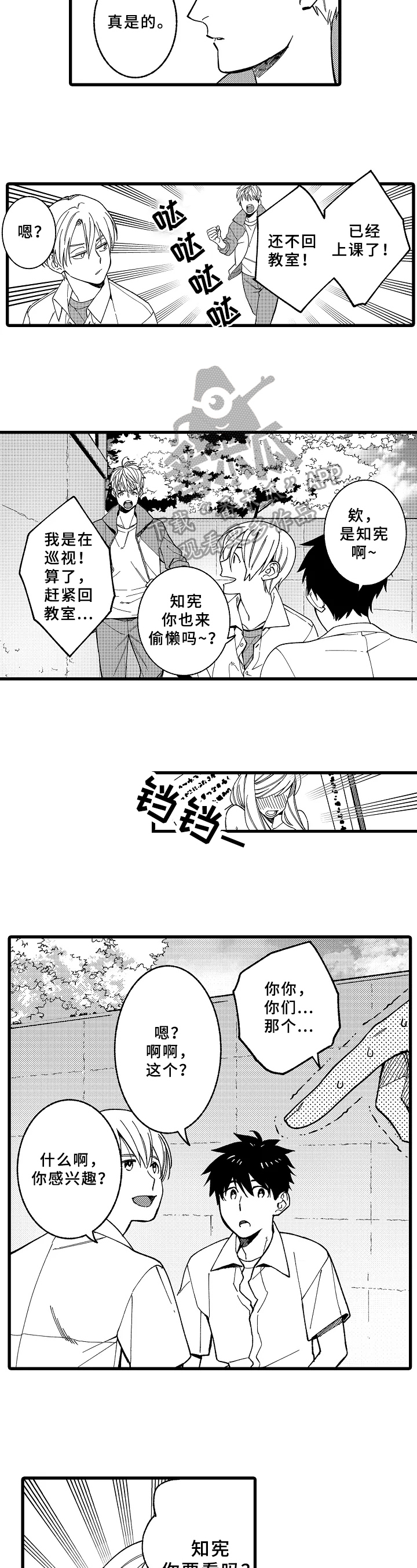 第13章：自责3