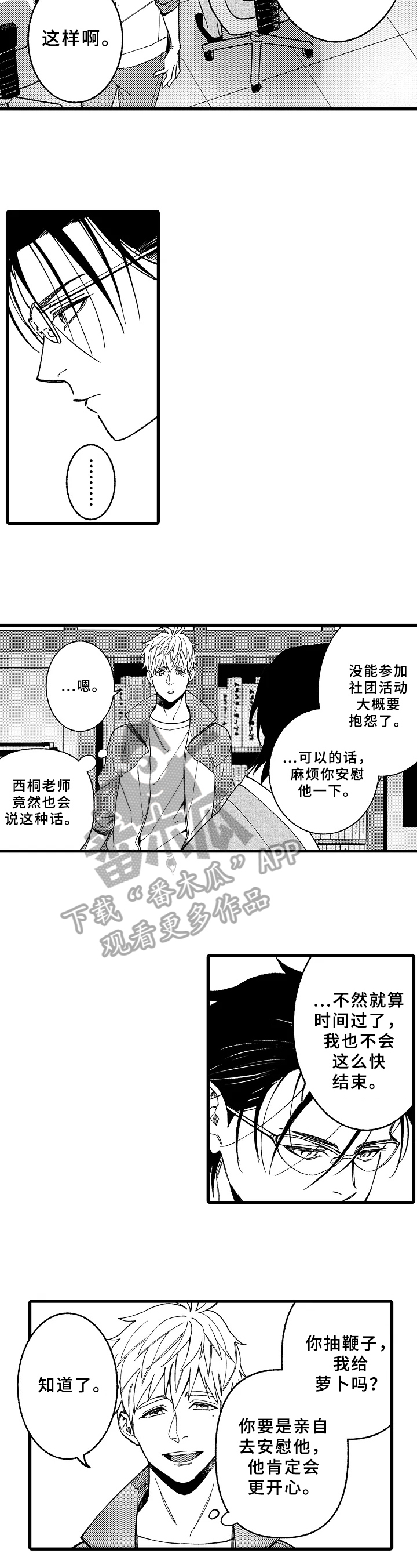 第14章：教导1
