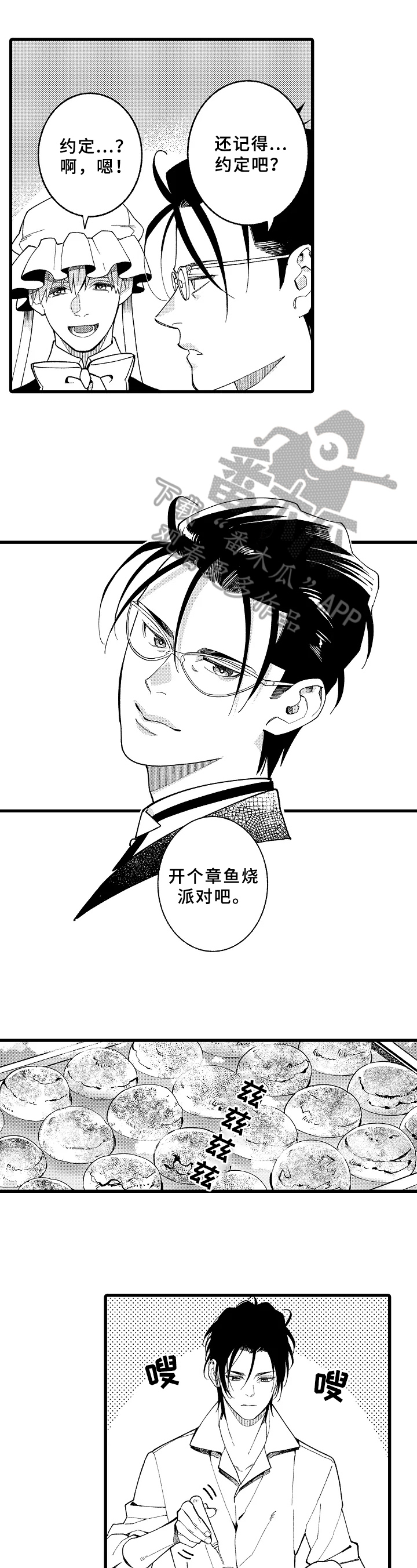 第18章：鲁莽【完结】3