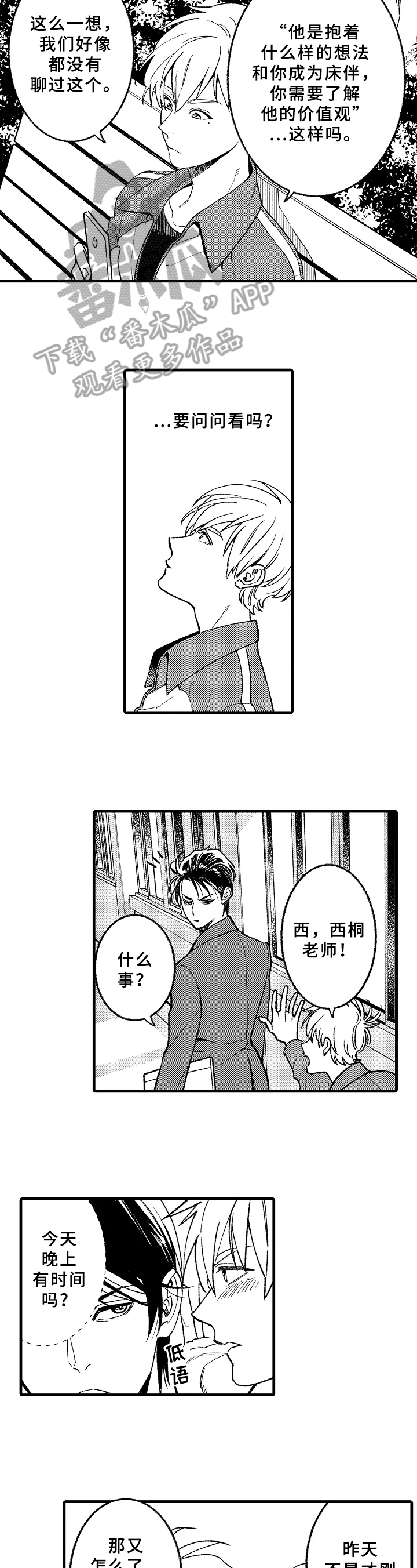 第11章：有事3