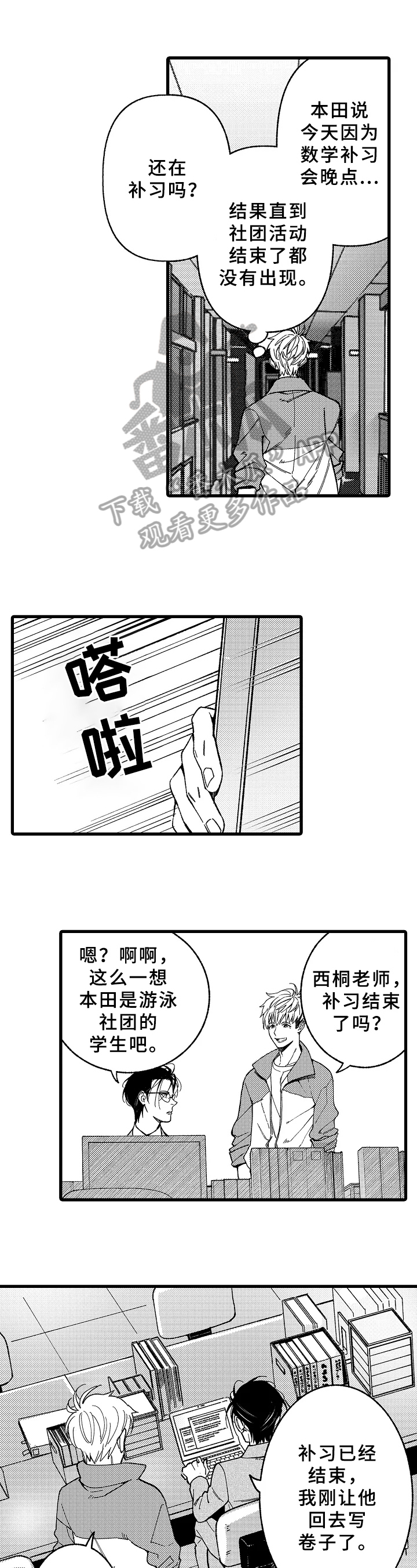 第14章：教导0