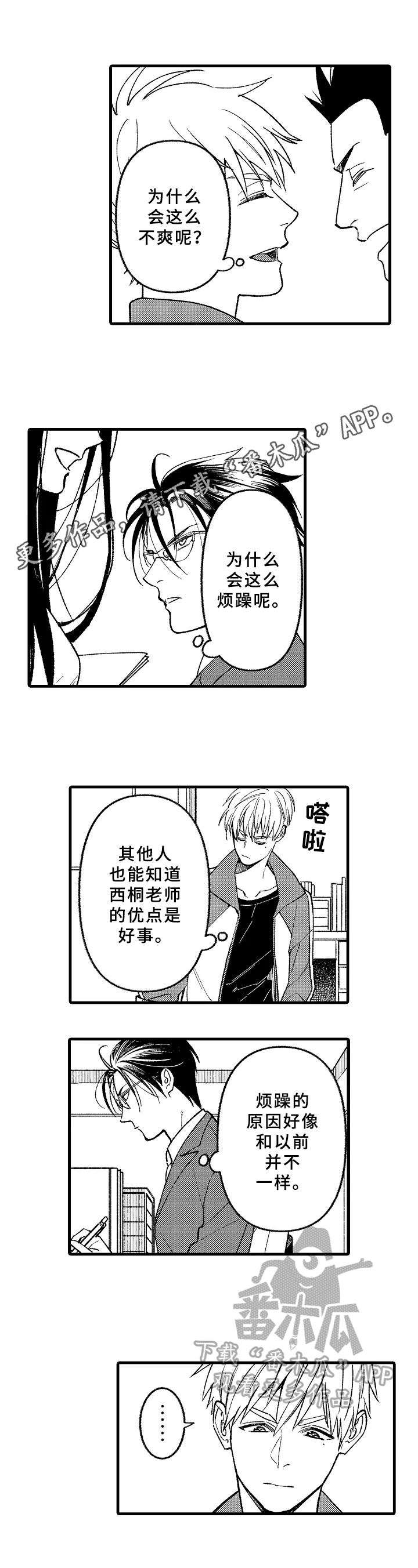 第11章：有事0
