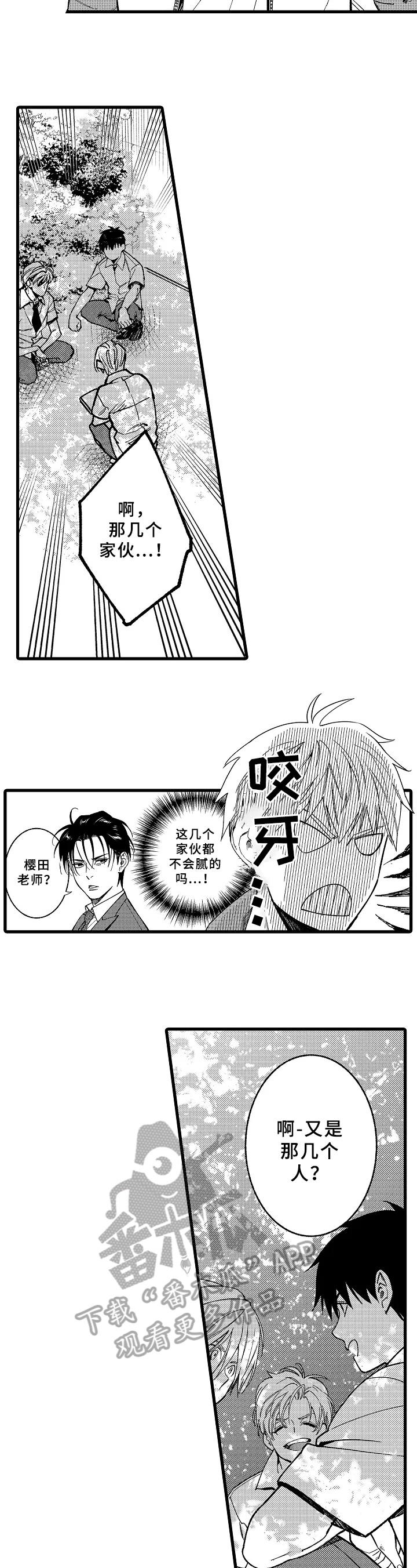 第15章：改变4