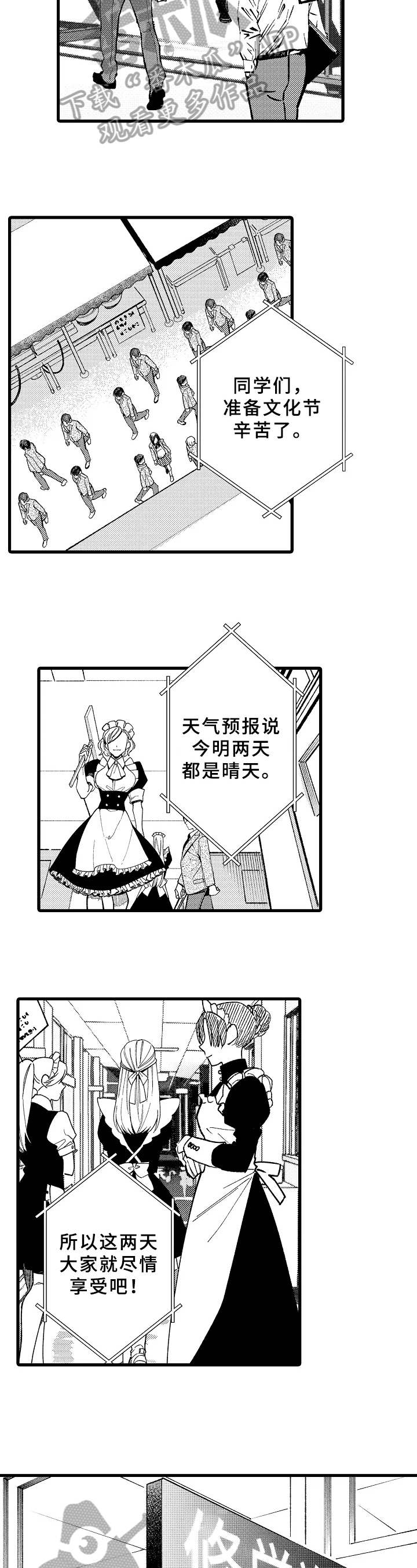 第17章：换装3