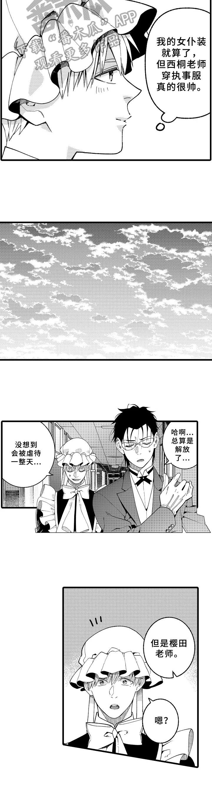 第18章：鲁莽【完结】2