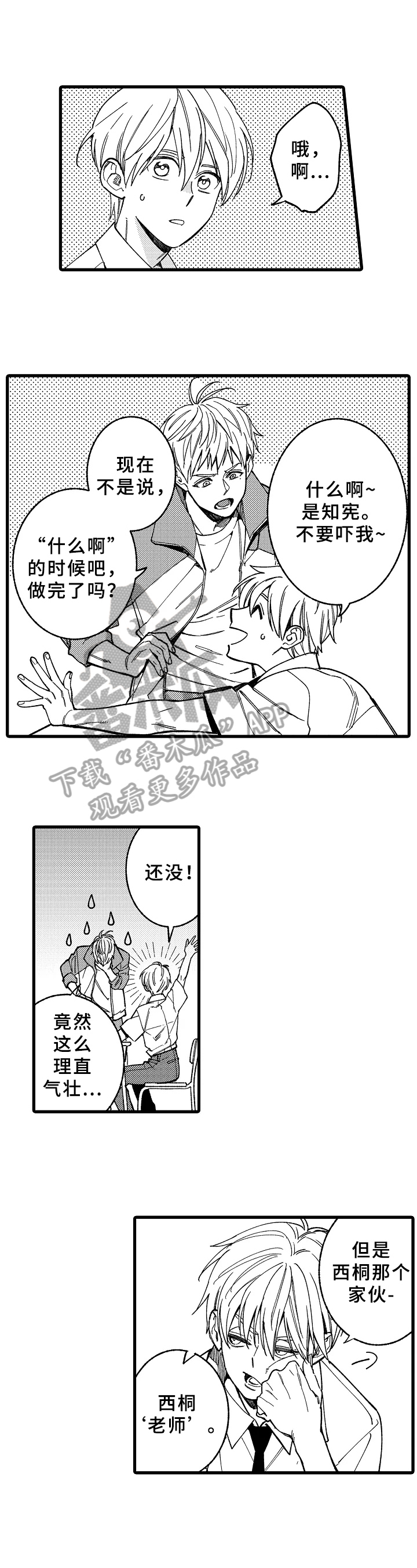 第14章：教导3