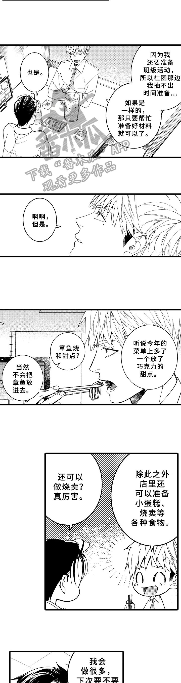 第17章：换装1