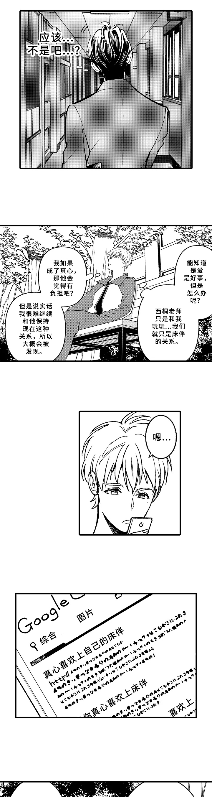 第11章：有事2