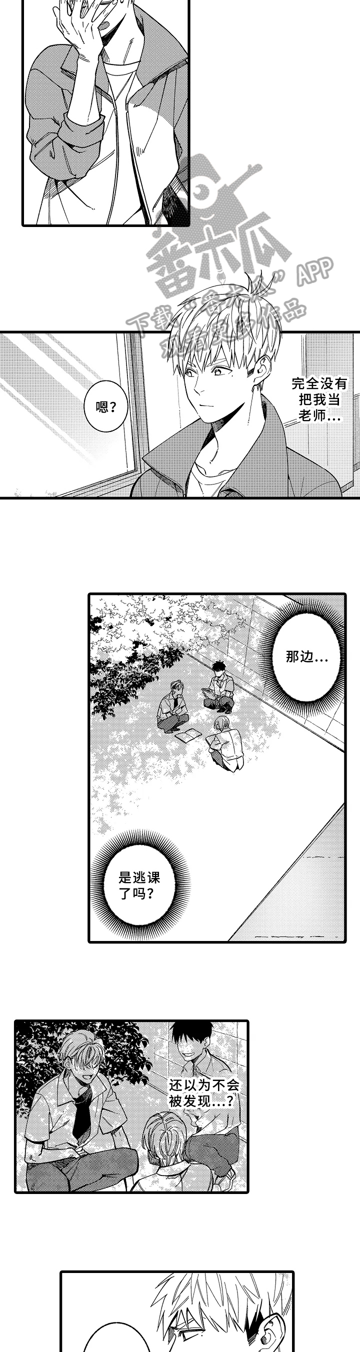 第13章：自责2