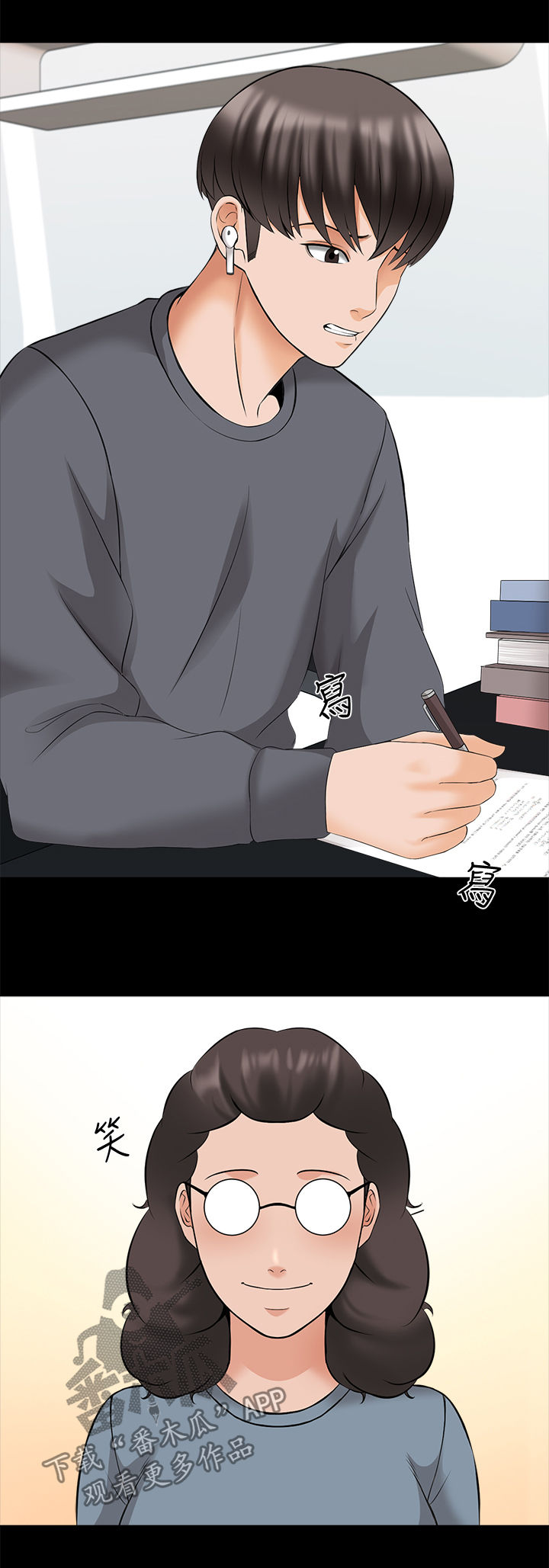 第78章：女朋友（完结）2