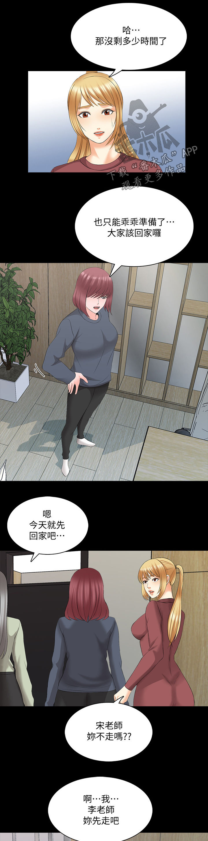 第74章：没那么弱1