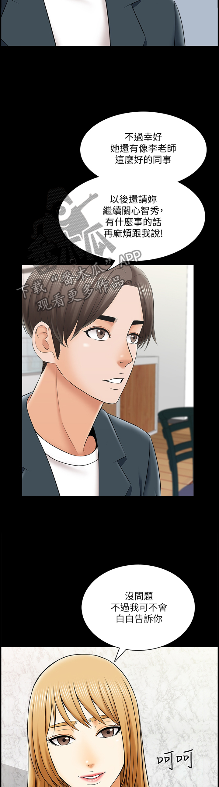 第50章：第一次见面2