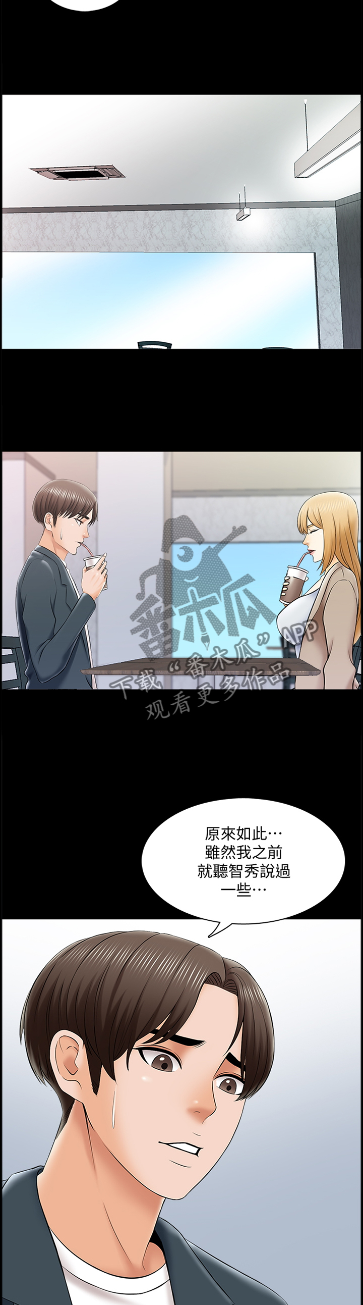 第50章：第一次见面1