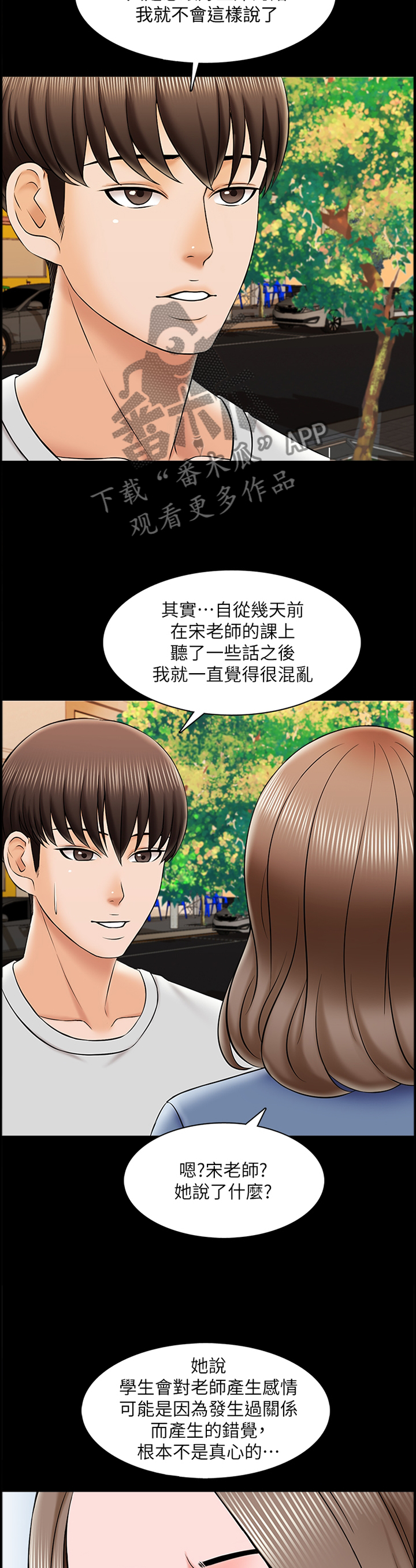 第42章：露出尾巴1