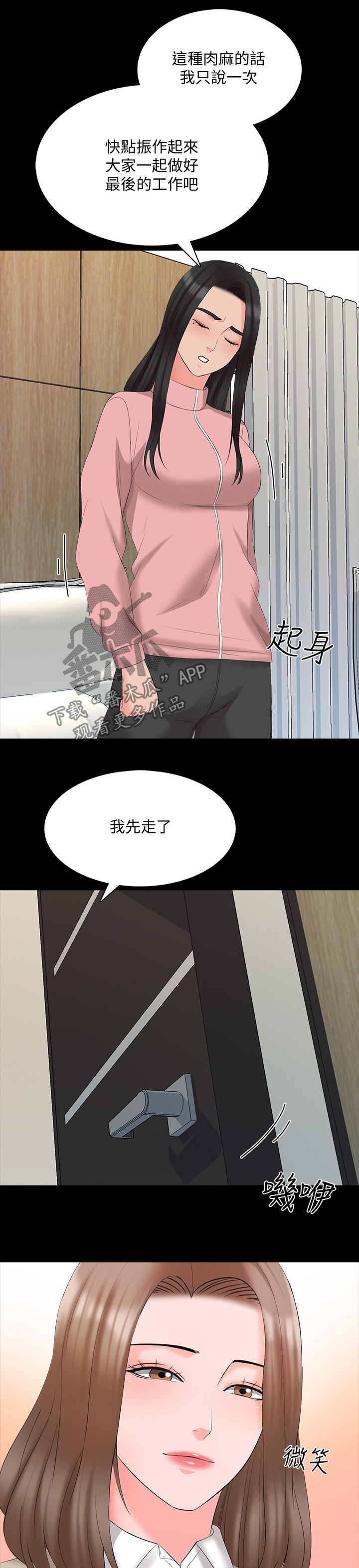 第74章：没那么弱4