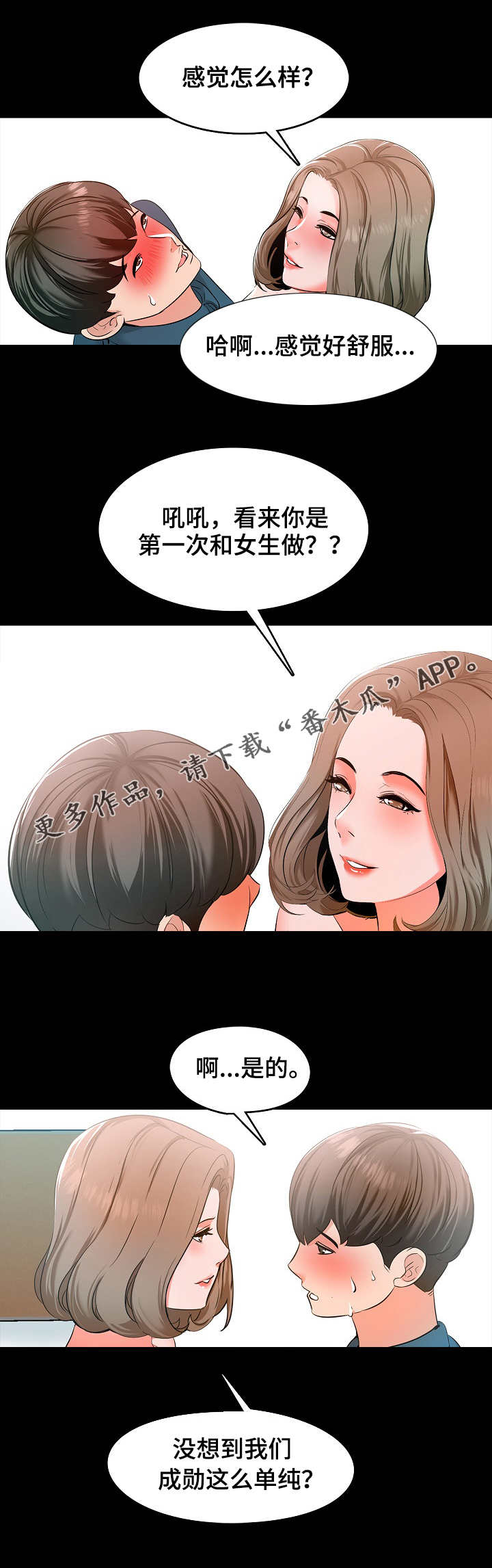 第10章：奖励0