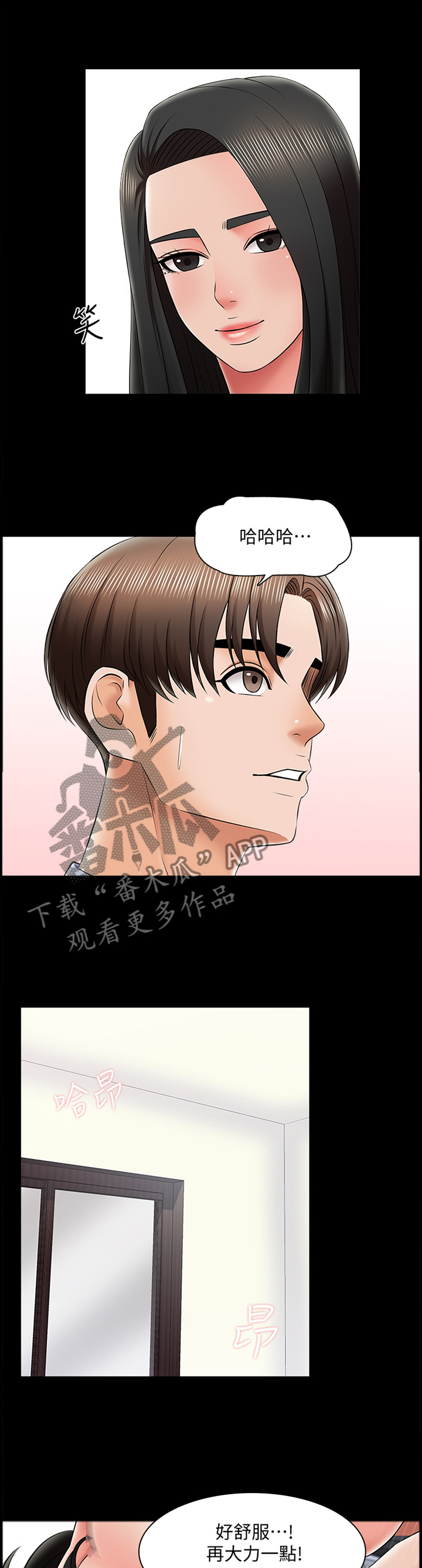 第48章：聊天交流0