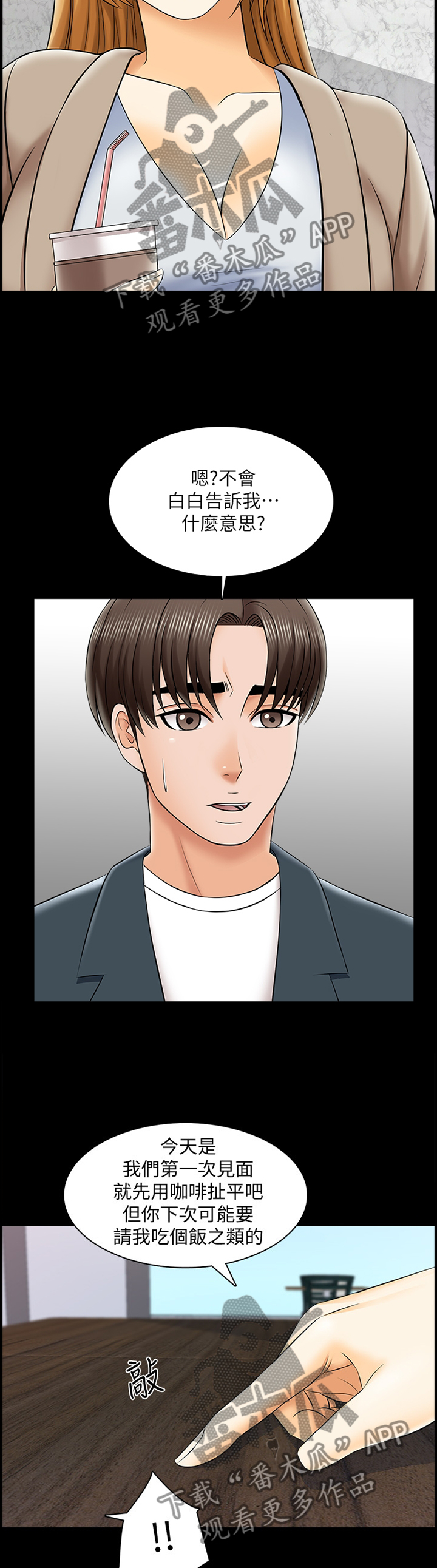 第50章：第一次见面3