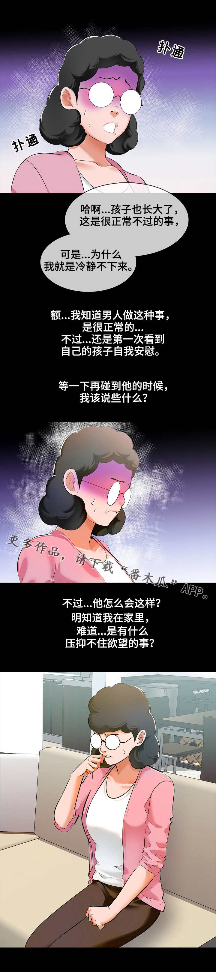 第12章：尴尬3