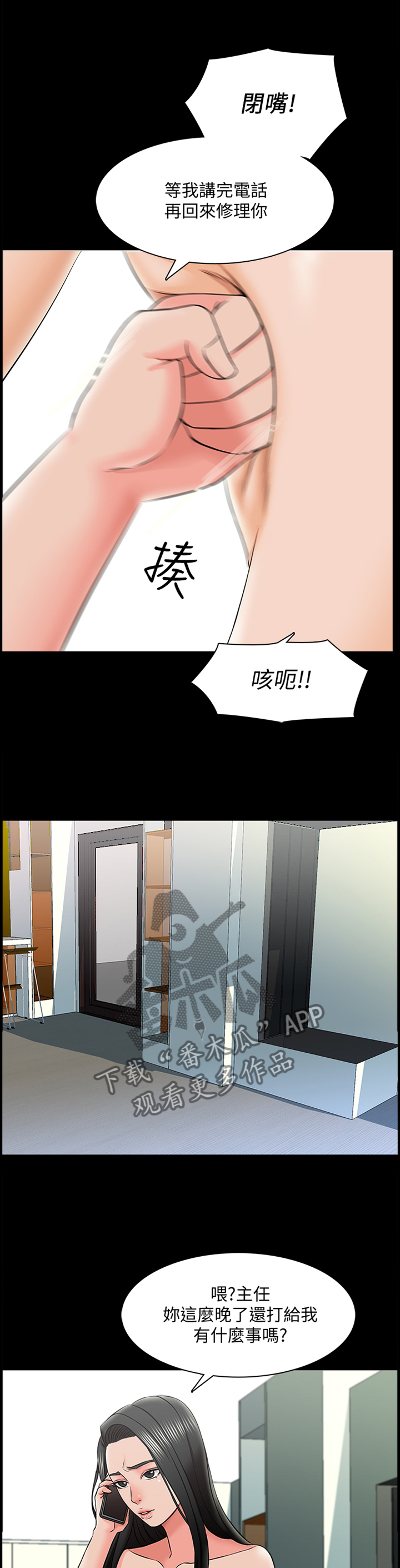 第43章：减轻负担0