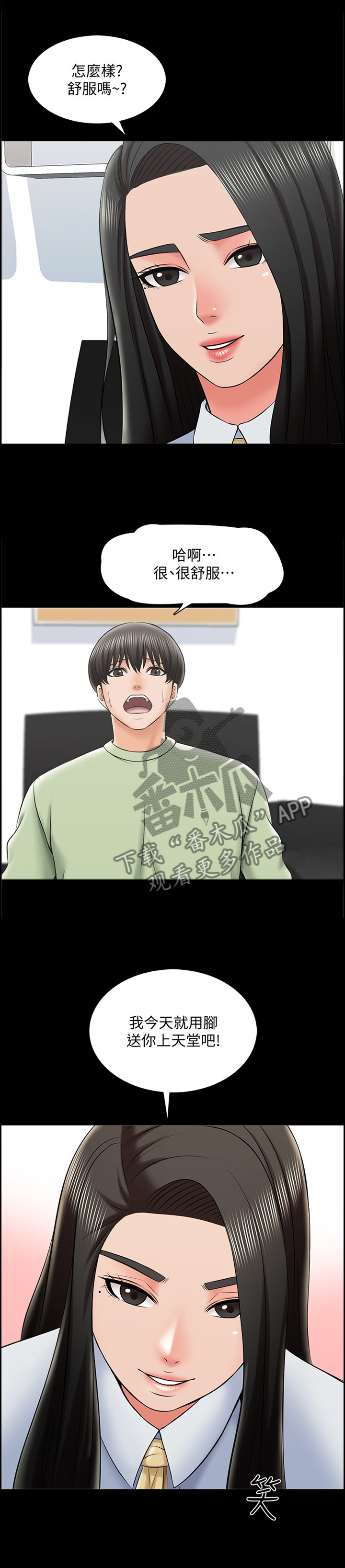 第51章：奖励时间0