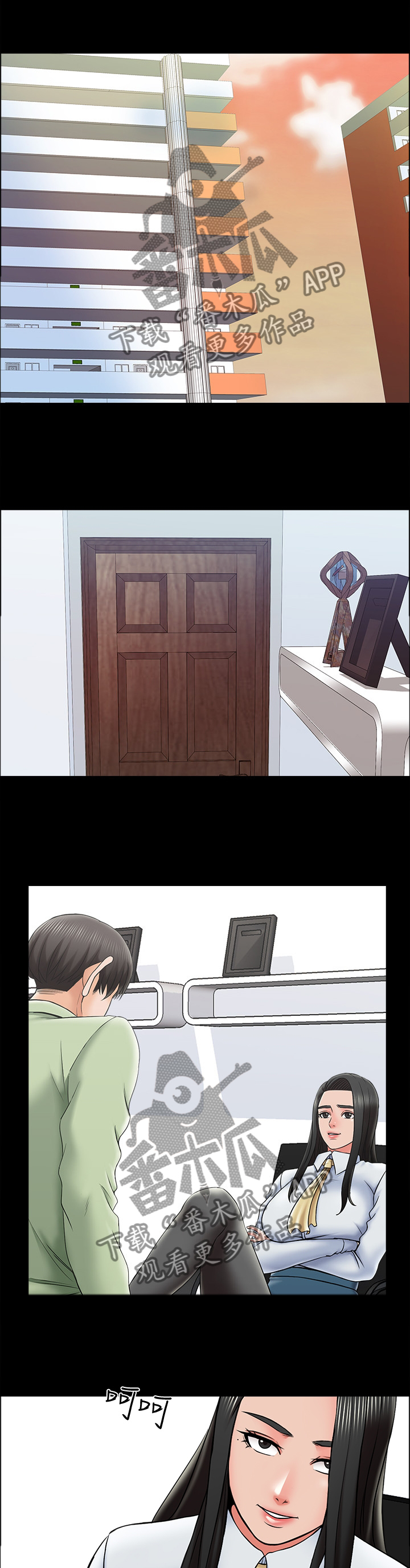 第51章：奖励时间1